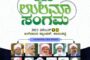 ಕೊಳವೆಬಾವಿಗಾಗಿ ಅಗೆಯುವಾಗ 18 ಚಿನ್ನದ ನಾಣ್ಯಗಳಿರುವ ಮಣ್ಣಿನ ಮಡಕೆ ಪತ್ತೆ ; ಆಶ್ಚರ್ಯಚಕಿತರಾದ ಸ್ಥಳೀಯರು...