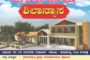 ಡಿ.ಕೆ.ಎಸ್.ಸಿ ಖತರ್ ರಾಷ್ಟ್ರೀಯ ಸಮಿತಿ ವಾರ್ಷಿಕ ಮಹಾಸಭೆ