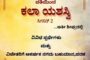 ಬಂಡಾಯ.. ಬಂಡಾಯ.. ಬಂಡಾಯ.. ಎಲ್ಲೆಲ್ಲೂ ಬಂಡಾಯ - ವೈಯಕ್ತಿಕ ಸ್ವಾರ್ಥದ ಬಂಡಾಯ, ಅವಕಾಶವಾದಿತನದ ಬಂಡಾಯ...