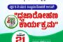 ಜೂ.21: ಬಜ್ಪೆಯಲ್ಲಿ ಪೊಸೋಟ್ ತಂಙಳ್ ಅನುಸ್ಮರಣೆ, ಮುಈನುಸುನ್ನಾ ಸಮಾವೇಶ