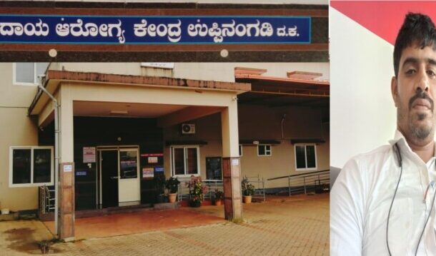 ಸಮುದಾಯ ಆರೋಗ್ಯ ಕೇಂದ್ರ ಉಪ್ಪಿನಂಗಡಿ ಇದರ ಆರೋಗ್ಯ ರಕ್ಷಾ ಸಮಿತಿಗೆ ಫಾರೂಕ್ ಝಿಂದಗಿ ಆಯ್ಕೆ