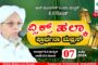 ಉಡುಪಿ ಶೈಖ್ ವಾಹಿದ್ ರವರಿಗೆ ಕೆನಡಾದ ಪ್ರತಿಷ್ಠಿತ ಗೌರವ ಡಾಕ್ಟರೇಟ್