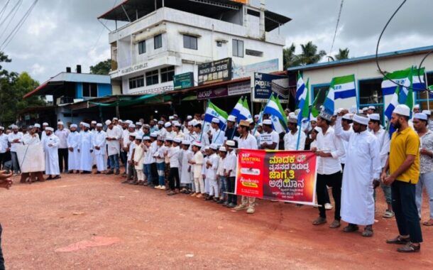 ಮಂಚಿ, ಕುಕ್ಕಾಜೆಯಲ್ಲಿ ಸುನ್ನೀ ಸ್ಟೂಡೆಂಟ್ಸ್ ಫೆಡರೇಶನ್ ಬಂಟ್ವಾಳ ಡಿವಿಷನ್ ವತಿಯಿಂದ ಮಾದಕ ವಸ್ತು ಜನಜಾಗೃತಿ ಅಭಿಯಾನ