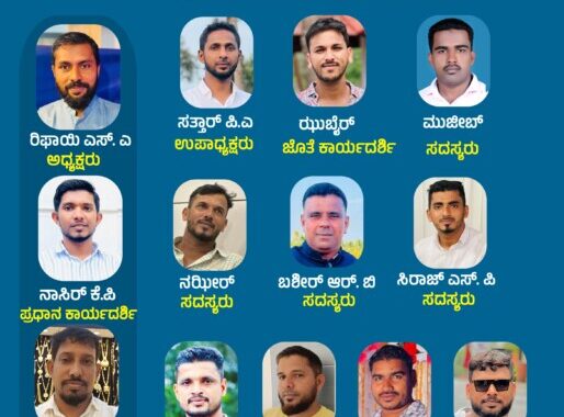 ಅಸ್ತ್ರ ಸ್ಪೋರ್ಟ್ಸ್ ಕ್ಲಬ್(ರಿ) ಪೈಚಾರ್ ಇದರ ಮಹಾಸಭೆ - ನೂತನ ಅಧ್ಯಕ್ಷರಾಗಿ ರೀಫಾಯಿ ಎಸ್.ಎ