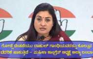 ಗೋಡ್ಸೆ ಚಿಂತನೆಯು ರಾಹುಲ್ ಗಾಂಧಿಯವರನ್ನು ಕೊಲ್ಲುವ ಬೆದರಿಕೆ ಹಾಕುತ್ತಿದೆ - ಮಹಿಳಾ ಕಾಂಗ್ರೆಸ್ ಅಧ್ಯಕ್ಷೆ ಅಲ್ಕಾ ಲಂಬಾ