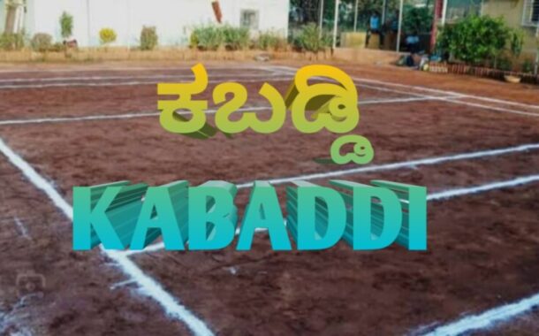 ಪುತ್ತೂರು ತಾಲೂಕು ದೈಹಿಕ ಪರಿವೀಕ್ಷಣಾಧಿಕಾರಿ , ನೋಡಲ್ ಅಧಿಕಾರಿಗಳು ಮತ್ತು ಸರಕಾರಿ ದೈಹಿಕ ಶಿಕ್ಷಕರ ಬೇಜವಾಬ್ದಾರಿಯಿಂದ ಮಕ್ಕಳಿಗೆ ಅನ್ಯಾಯ