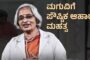 ರಾಜ್ಯದಲ್ಲಿ AAP ಚುಕ್ಕಾಣಿ ಹಿಡೀತೀನಿ, Congress ಜೊತೆ ಒಡನಾಟ ಇಟ್ಟುಕೊಳ್ತೀನಿ, This is Fact - ಲಾಯರ್ ಜಗದೀಶ್..