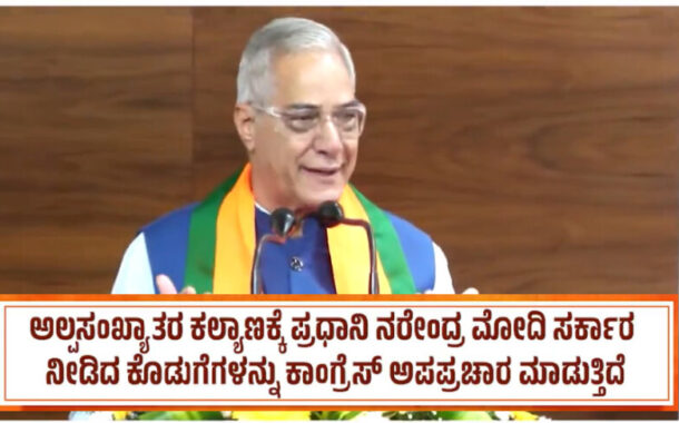 ಅಲ್ಪಸಂಖ್ಯಾತರ, ಮುಸ್ಲಿಂ ಮಹಿಳೆಯರ ಸಬಲೀಕರಣಕ್ಕೆ ಮೋದಿ ಸರ್ಕಾರ ಅನೇಕ ಕಾರ್ಯಕ್ರಮಗಳನ್ನು ಜಾರಿಗೊಳಿಸಿದೆ; ಲೆಹರ್ ಸಿಂಗ್