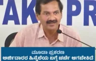 ಮೂಡಾ ಹಗರಣ; ಅರ್ಜಿದಾರರು ಯಾರು, ಇವರ ಹಿನ್ನೆಲೆ ಏನು, ಇವುಗಳ ಬಗ್ಗೆ ಚರ್ಚೆ ಆಗಬೇಕು- ಕೆಪಿಸಿಸಿ ವಕ್ತಾರ, ಎಂ ಲಕ್ಷ್ಮಣ್