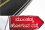 ವಕ್ರದಂತ ರೋಗಿಗಳಿಗೆ ಶುಕ್ರದೆಸೆ ತಂದ “ದಂತ ಕ್ಲಿಯರ್ ಅಲೈನರ್”